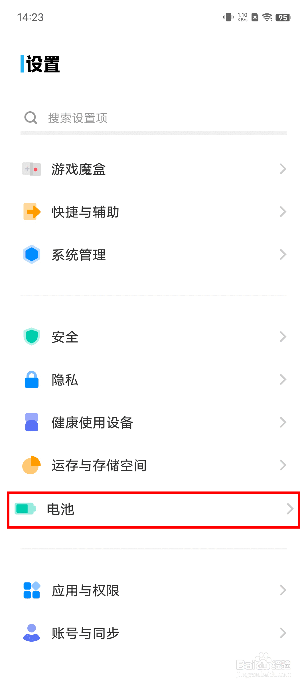vivo X90 Pro 怎么切换充电模式