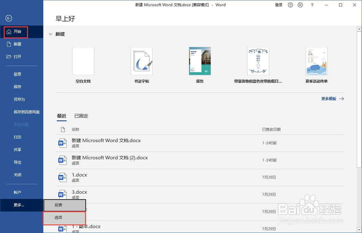 word船锚标志怎么去掉