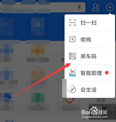 呼和浩特怎么刷支付宝乘公交