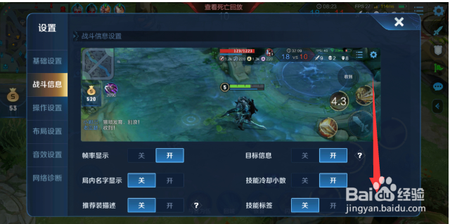 王者荣耀怎么在局内设置目标简约样式