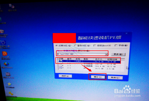 u盘装win8系统教程图解