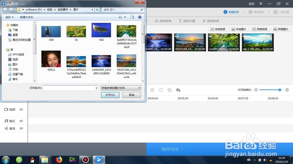 图片的交融转场怎么使用