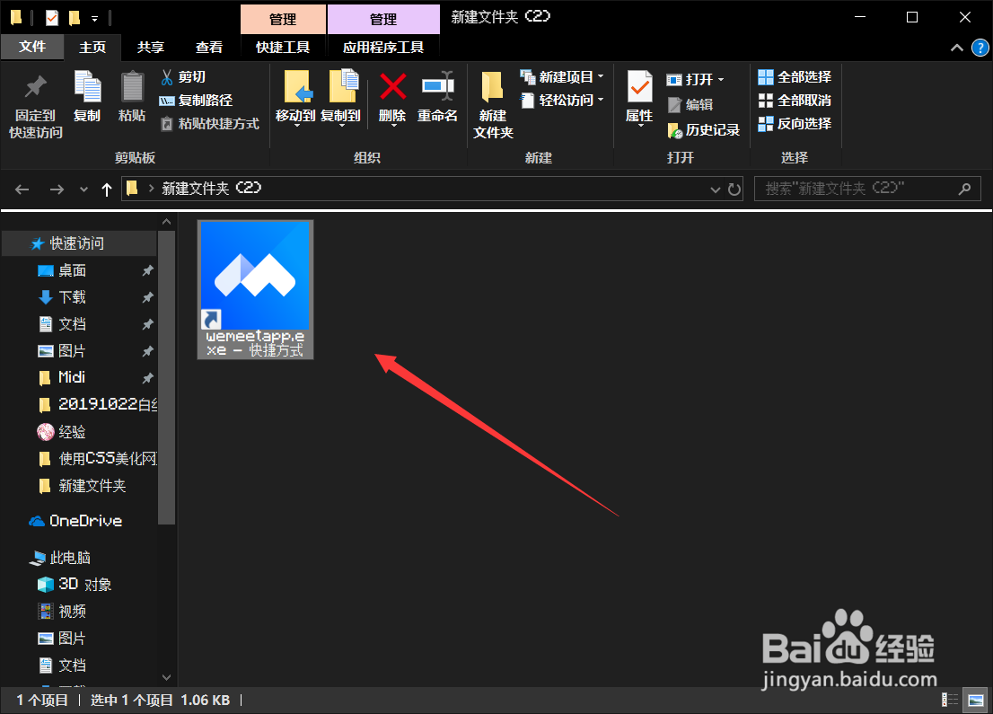 腾讯会议怎么设置全体静音