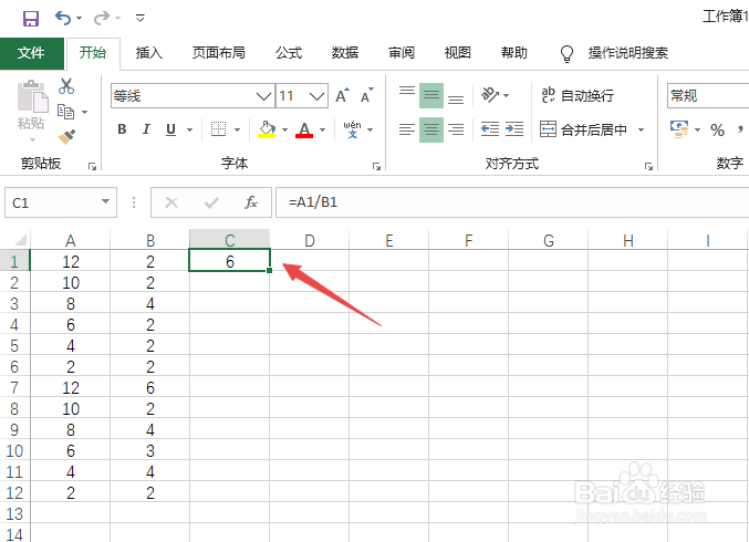 怎么快速计算Excel表格中多行两个数相除的商