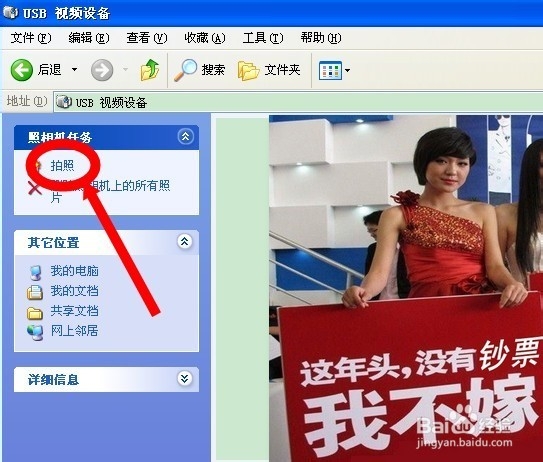 如何打开电脑摄像头