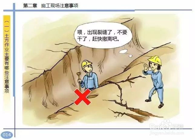 安全知识卡通图片工咯