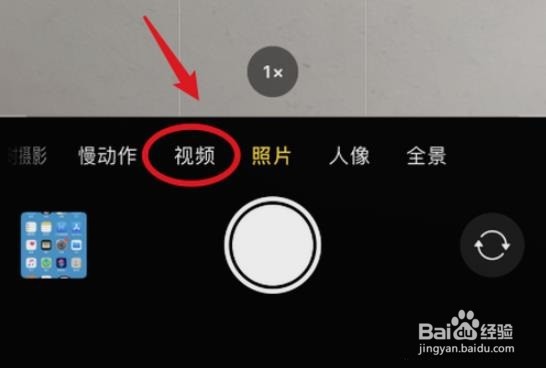 iPhone11录制4K视频方法