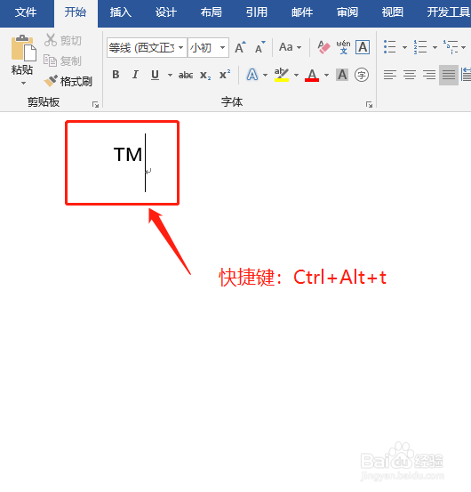 word怎么输入商标符号?Tm™，R®，C©怎么输入？
