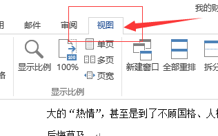 如何删除Word文档里的空白页