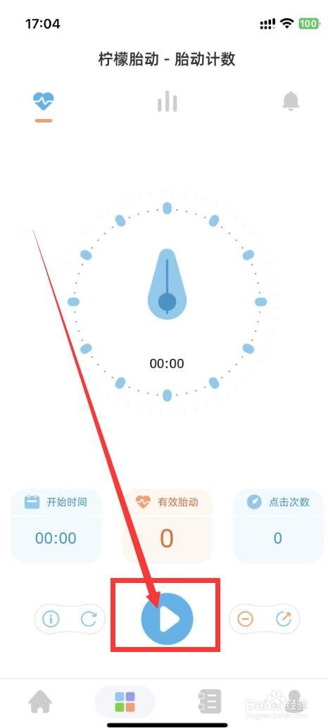 柠檬胎动app如何使用胎动计数功能