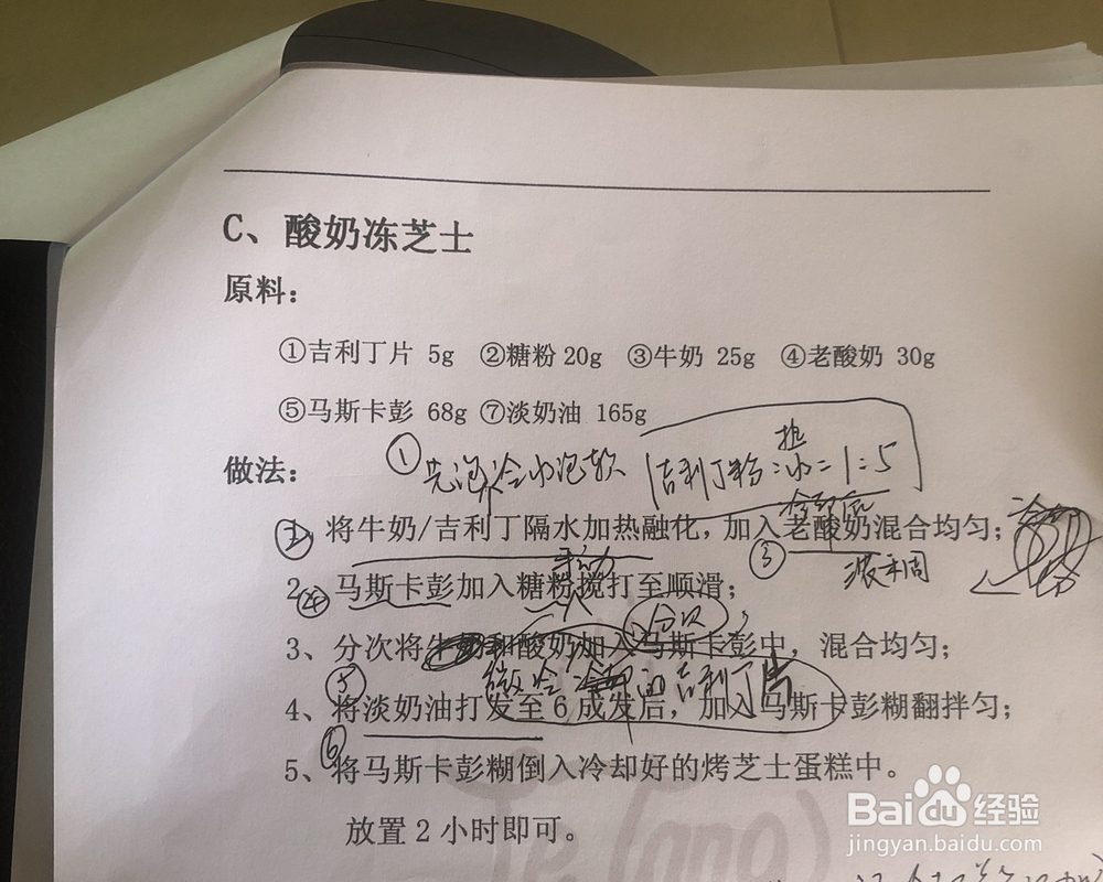 味美鲜香的芝士玫瑰酸奶芝士