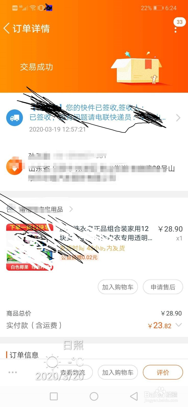 淘宝退款不退货