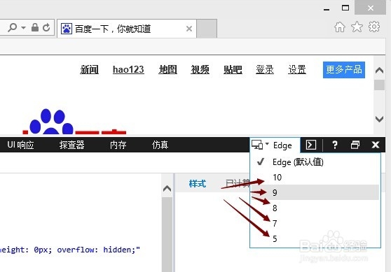 IE浏览器怎么设置兼容模式,IE浏览器兼容性模式