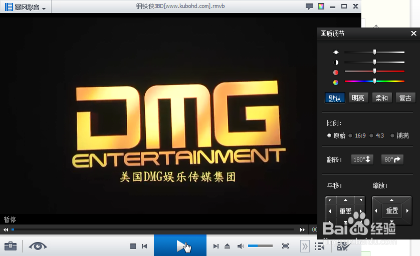 暴风影音画面怎么旋转(详细版)