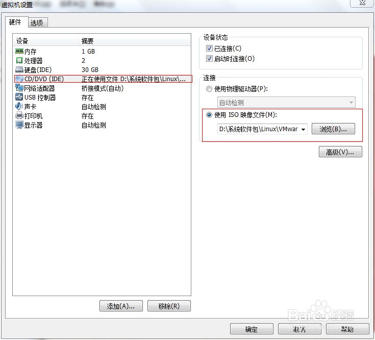 VMware Workstation虚拟机安装VMware Tools攻略