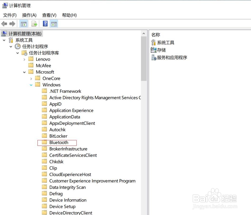解决系统联想小新与手机蓝牙配对后发送文件失败