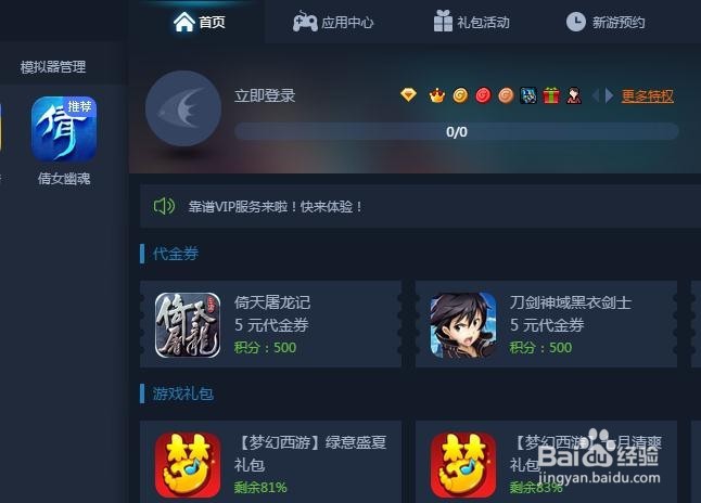 如何在电脑上轻松玩安卓游戏