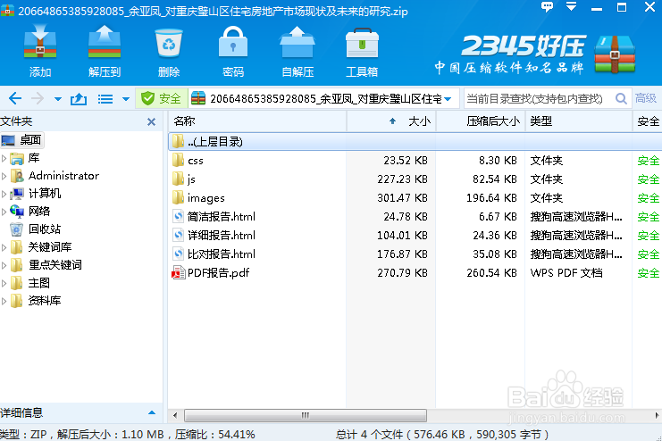 维普网论文检测系统怎么样？维普网论文查重系统