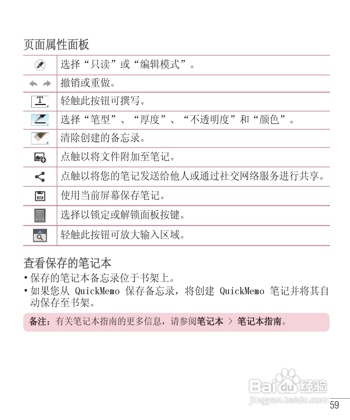 LG E975手机使用说明书:[17]
