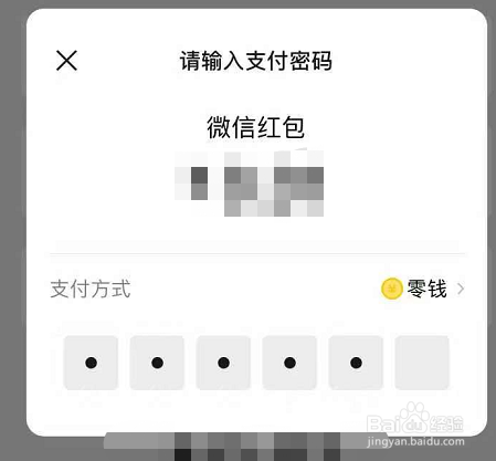 微信怎么发红包别人