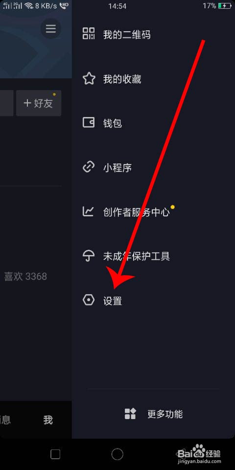 抖音短视频怎么查看是否被别人登录过