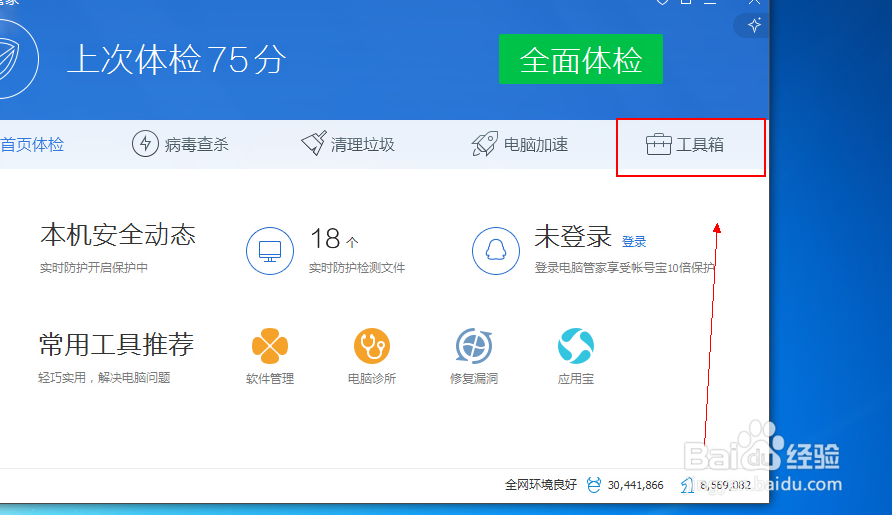 电脑盘符图标显示异常怎么办