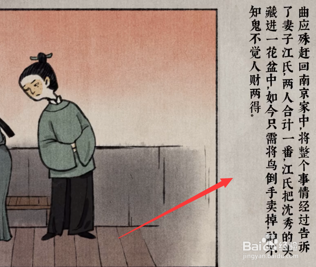 古镜记最后的凶手是谁