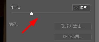 ps半调填充怎么羽化
