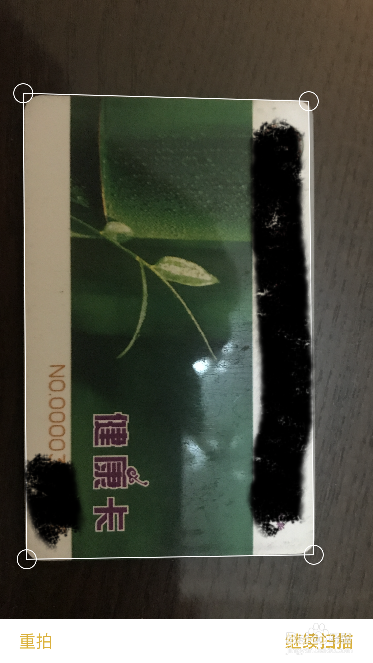 如何使用苹果手机APP导出身份证扫描件的电子版