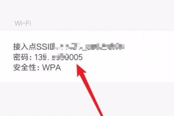 小米手机怎样查看另一只手机的wifi密码