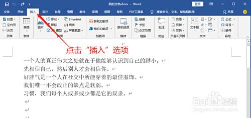 Word如何快速打出多项式展开公式 百度经验 Word如何快速打出多项式展开公式 百度经验