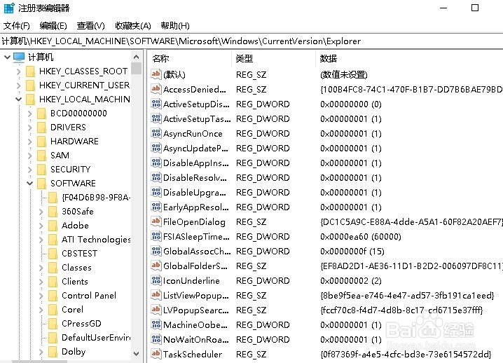 如何在Windows 10上彻底删除应用程序