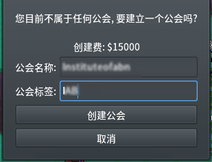 pokemmo怎么创建公会