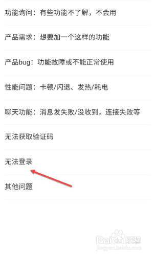 soul账号异常限制登录
