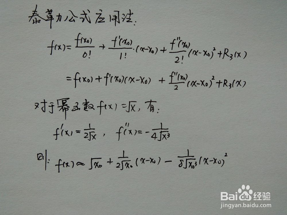 介绍求√677的近似值的四种方法