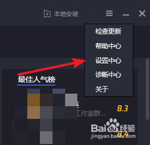如何简单设置腾讯手游助手