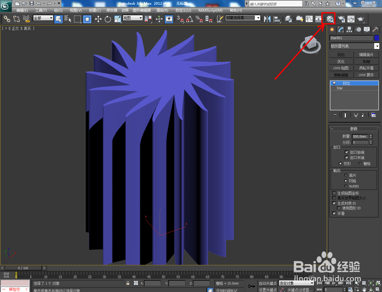 3Dmax如何制作圆角扭曲十六角星柱