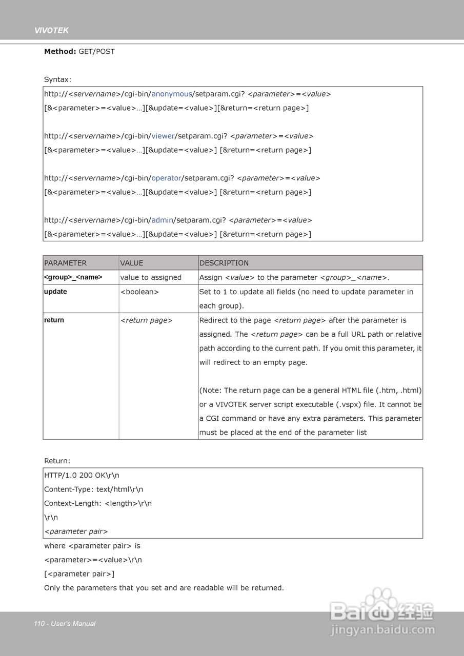 晶睿通讯H.264昼夜两用防暴摄像机FD8361说明书:[11]