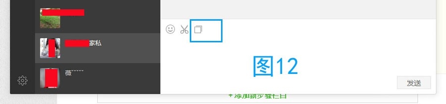 如何通过微信发送文件