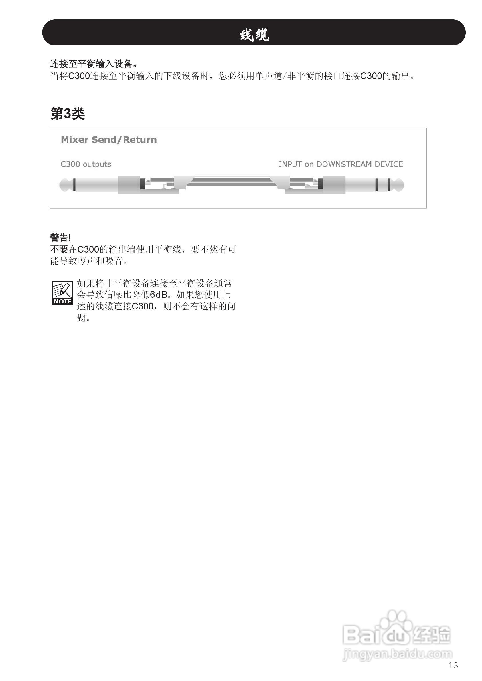 TC.Electronic.C300立体声动态处理器说明书:[2]