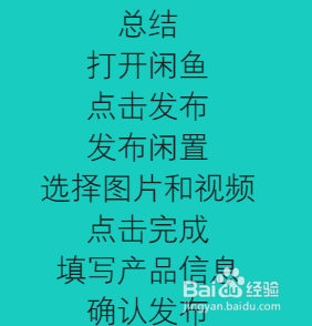 闲鱼卖虚拟物品怎么选分类