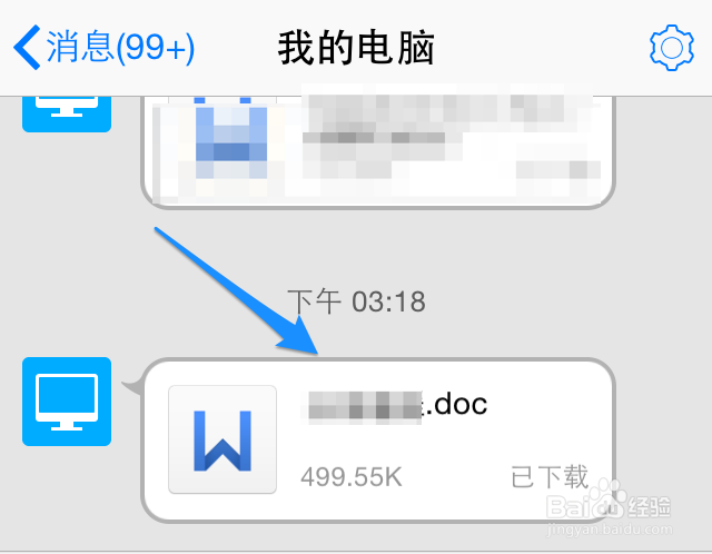 苹果5s怎么看Word 苹果手机怎么看Word