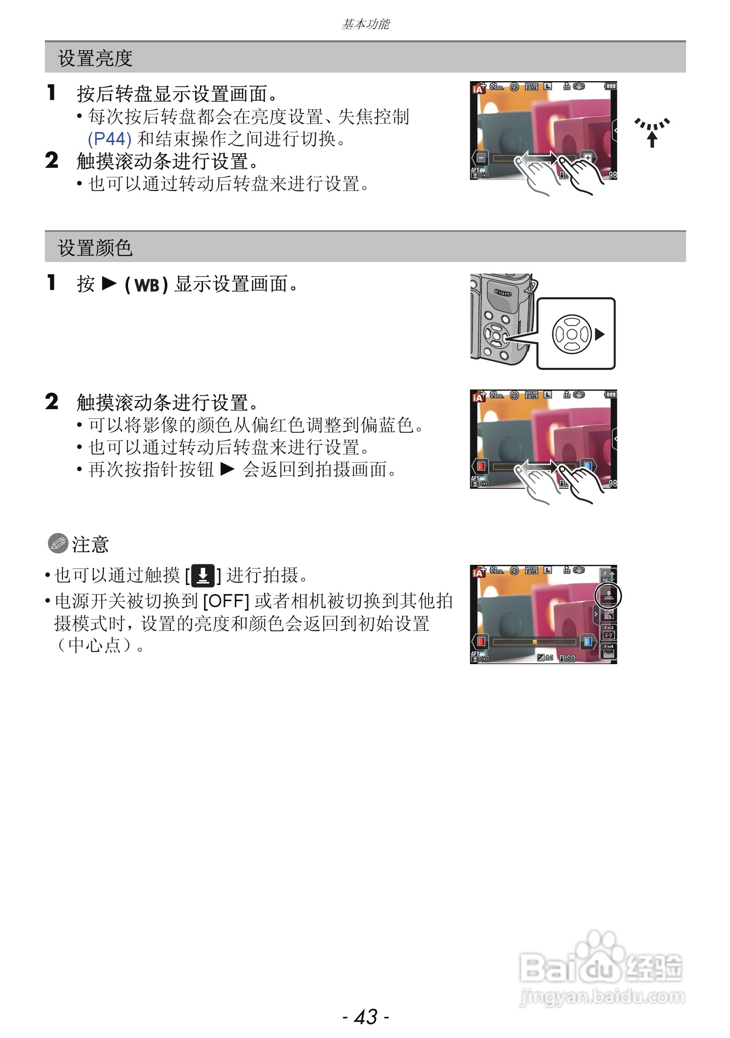 松下DMC-GX1数码相机使用说明书:[5]