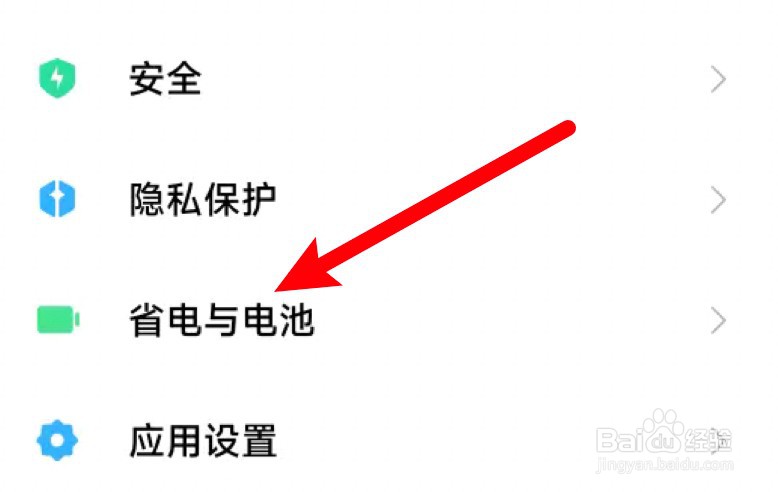 小米电池健康怎么看