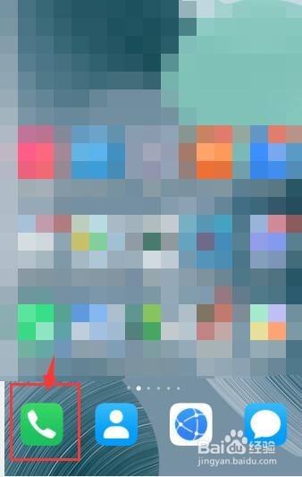 华为p40怎么设置拦截未知隐藏号码来电 百度经验