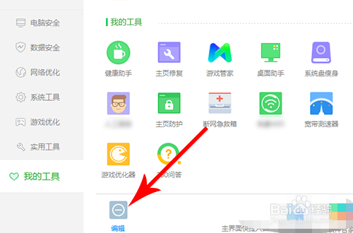 健康助手怎么卸载