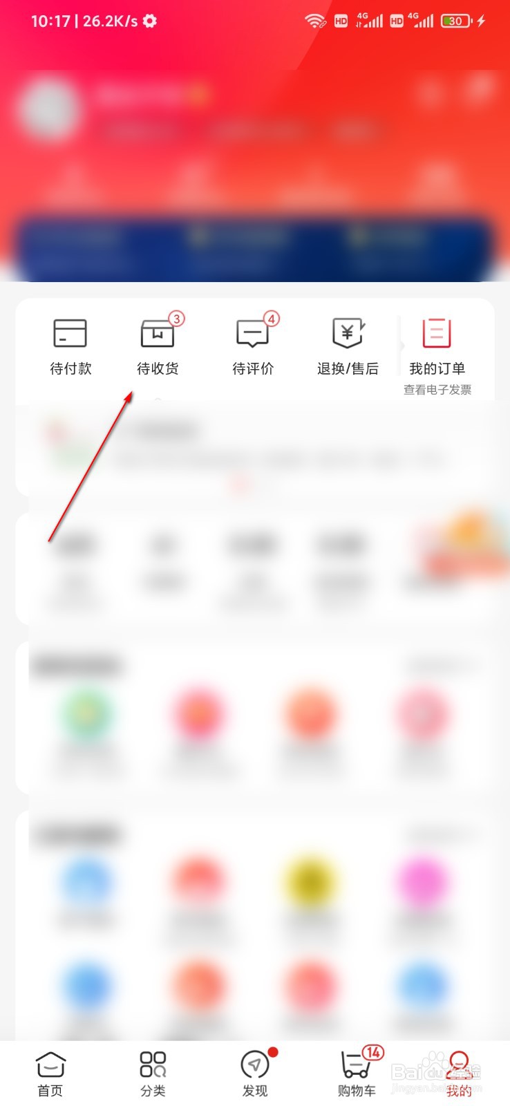 京东退货怎么寄回去