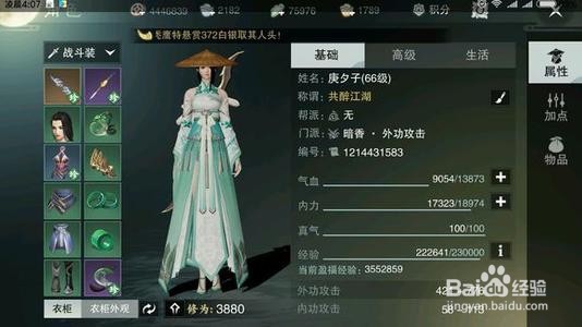 楚留香手游暗香攻略