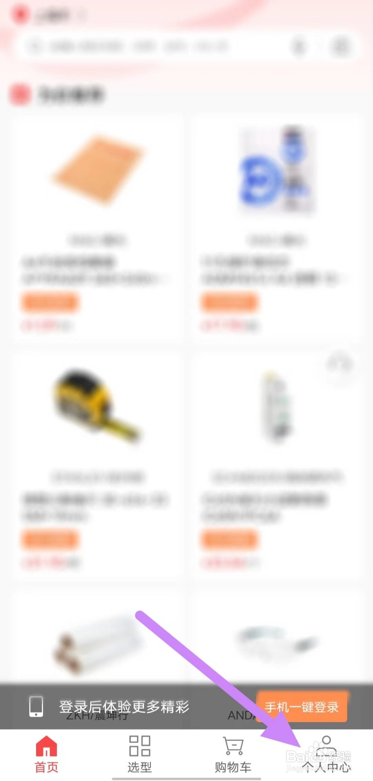 震坤行如何查看麦克风权限
