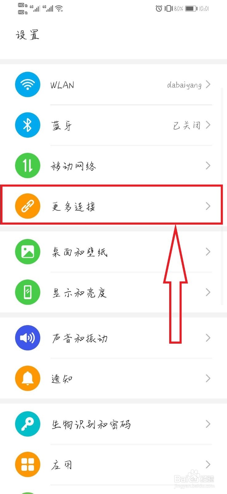 华为nova5pro无线投屏怎么用